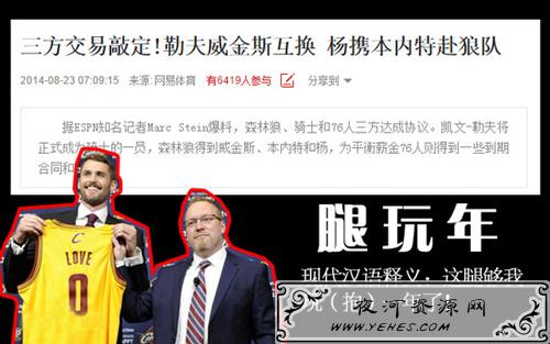 网络上的“腿玩年”是什么意思？