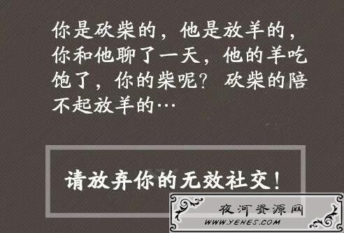 “你是砍柴的，他是放羊的”是什么意思？