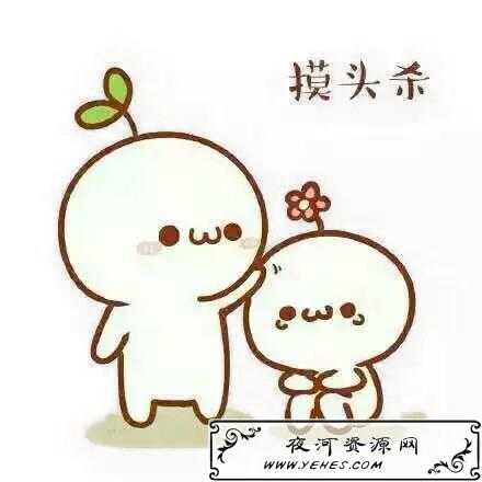 “摸头杀”和“捧脸杀”是什么意思？