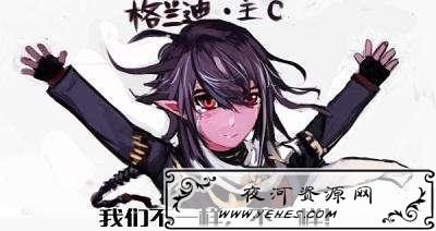 “我们不一样，不一样”是什么意思？