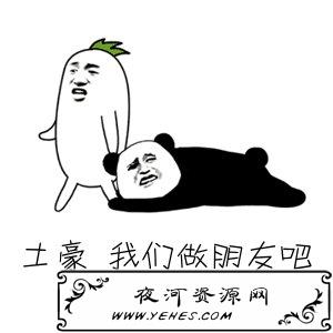 “土豪我们做朋友吧”是什么意思？