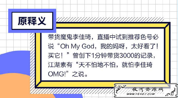 “OMG”是什么意思？
