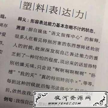 “塑料表达力”是什么意思？