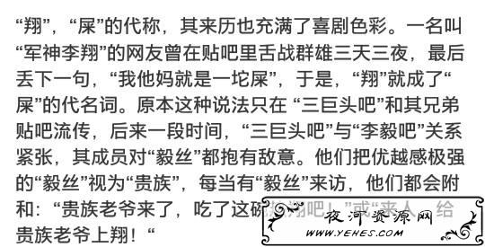 “吃了这碗热翔”是什么意思？