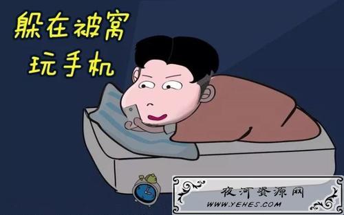 “卧床先生”是什么意思？