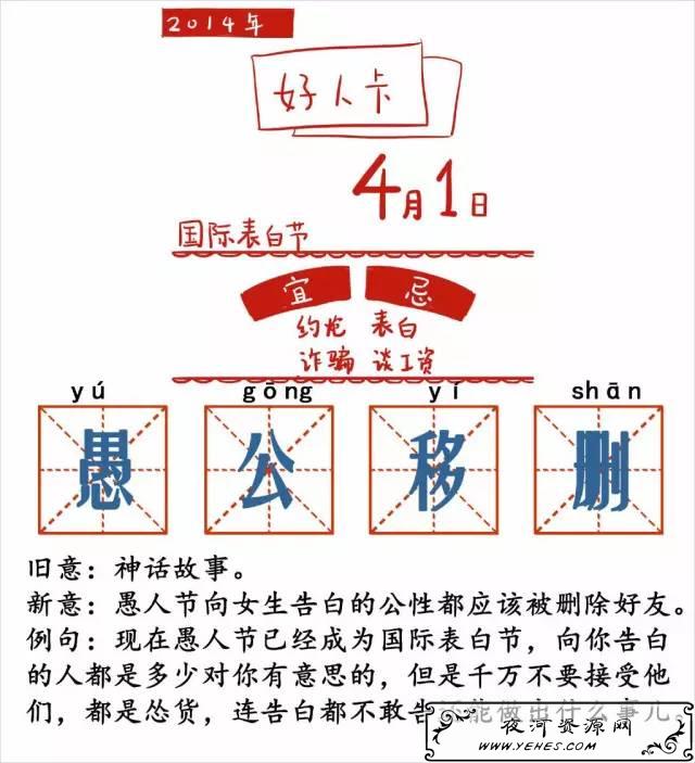 “愚公移删”是什么意思?