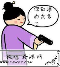 “你知道的太多了”是什么意思？