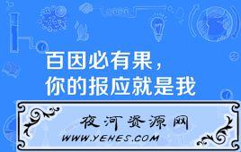 “百因必有果，你的报应就是我”是什么意思？