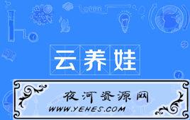 网络上的“云养娃”是什么意思？