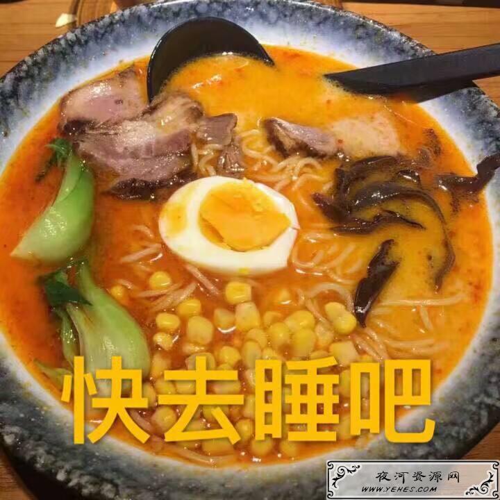 “深夜放毒”是什么意思?