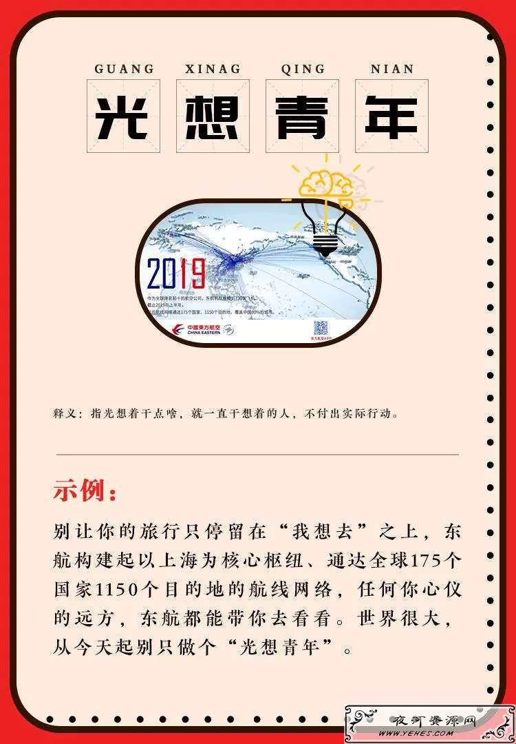 “光想青年”是什么意思?