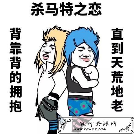 非主流“杀马特”是什么意思？