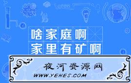 “啥家庭啊，家里有矿啊”是什么意思？