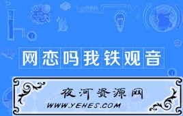“网恋吗我铁观音”是什么意思？