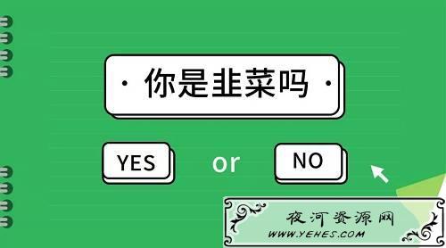 “割韭菜”是什么意思？