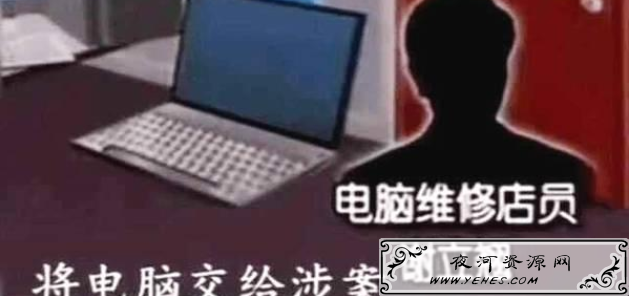 “艳照门事件”指的是什么？