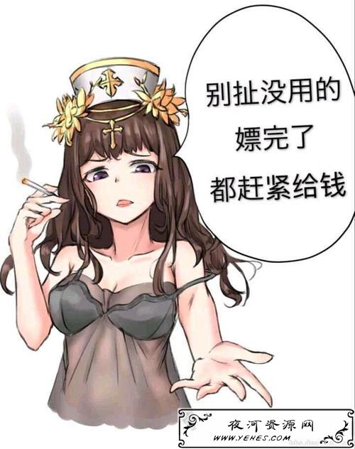“白嫖”是什么意思？