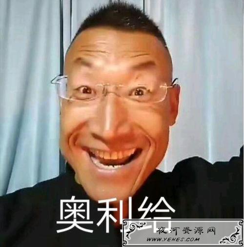 “奥利给”是什么意思?