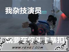 “在你头上暴扣”是什么意思？