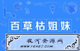 “百草枯姐妹”是什么意思?