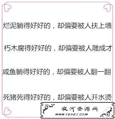 人生有四大多管闲事是什么？