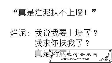 人生有四大多管闲事是什么？