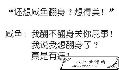 人生有四大多管闲事是什么？