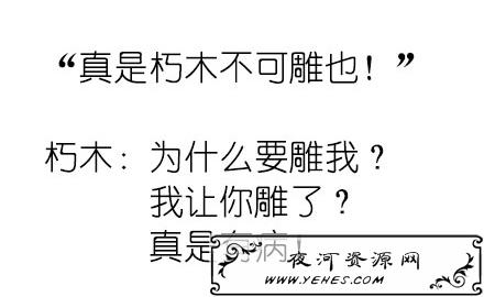 人生有四大多管闲事是什么？