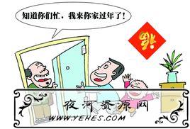 “反向春运”是什么意思？