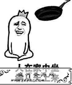 “人在家中坐,锅从天上来”是什么意思?