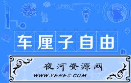 “车厘子自由”是什么意思？