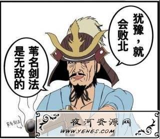 “犹豫就会败北,果断就会白给”是什么意思?
