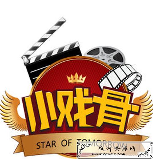 “小戏骨”和“老戏骨”是什么意思?