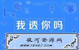 “我透你吗”是什么意思?