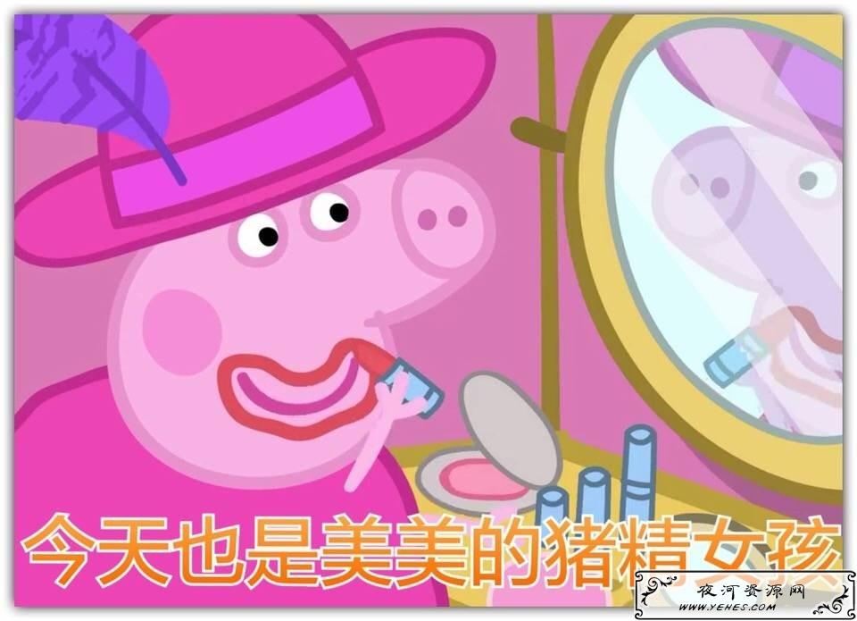 “猪精女孩”和“猪精男孩”是什么意思?