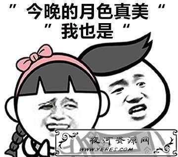 “今晚月色真美”是什么意思？