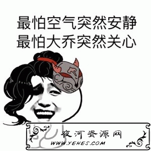“最怕空气突然安静”是什么意思？
