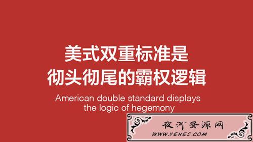 “双标狗”和“双重标准”是什么意思？