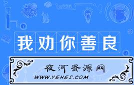 “生而为人，我劝你善良”是什么意思？