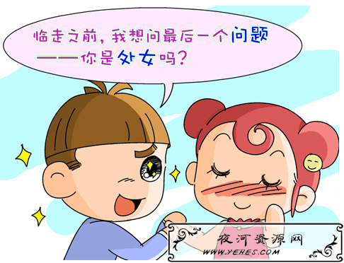 “处女情结”是什么意思？