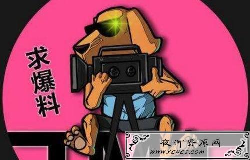 “狗仔队”是什么意思？
