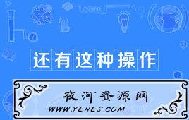 “还有这种操作”是什么意思？