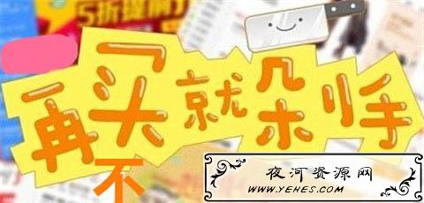 “剁手党”是什么意思？