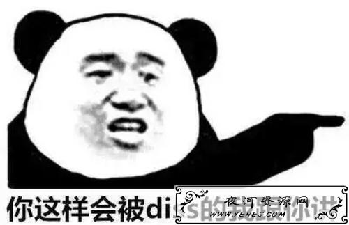 “diss”是什么意思？