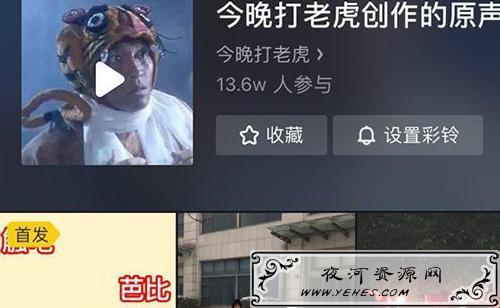 “爱的魔力转圈圈”是什么梗？