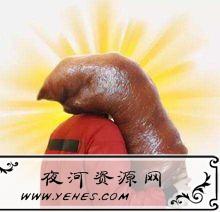 “大猪蹄子”是什么意思？