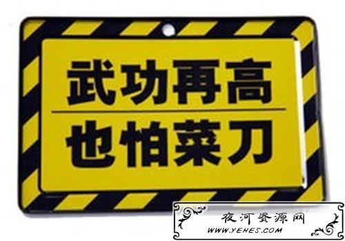 “功夫再高也怕菜刀”是什么意思？