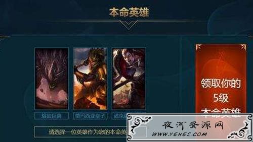 游戏里的“本命英雄”是什么意思?