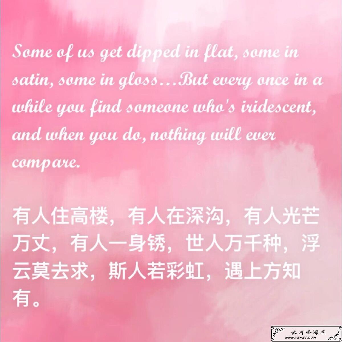 “有人光万丈，有人一身锈”是什么意思？