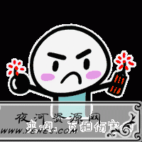 “来啊互相伤害啊”是什么意思？
